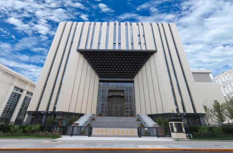 20余万件清代档案面向社会开放，中国第一历史档案馆上新