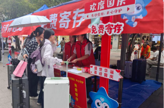 谁为“无人行李墙”兜底？ 天心志愿服务点亮城市文明