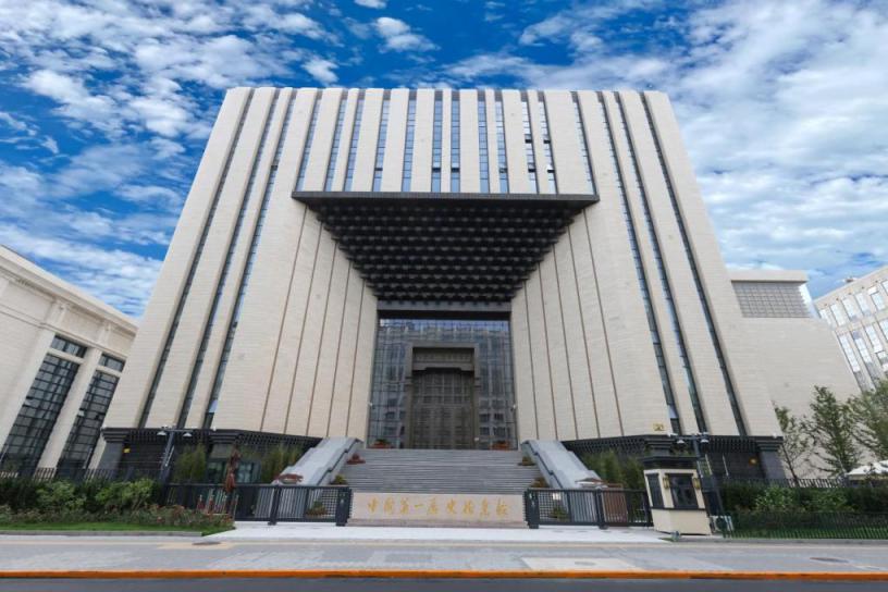 20余万件清代档案面向社会开放，中国第一历史档案馆上新