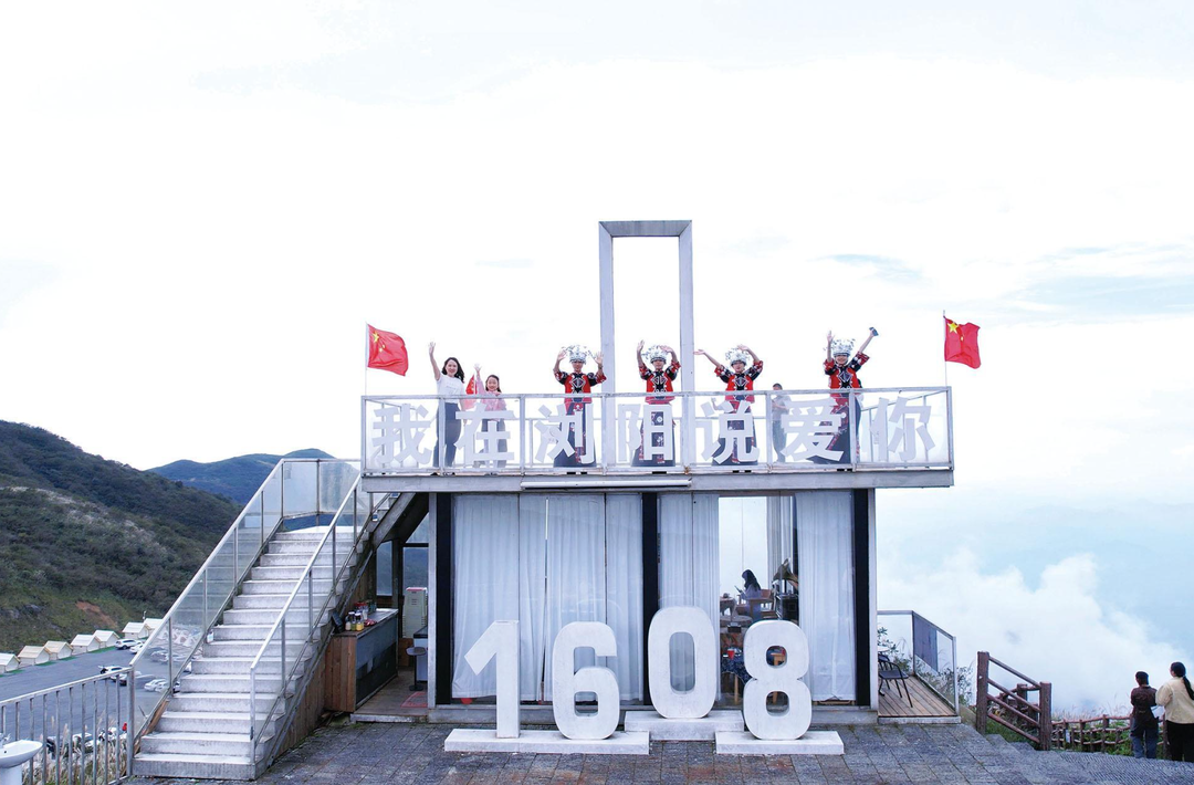 特色文旅多元体验吸引462.59万人次游浏阳
