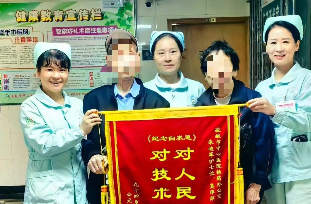 娄底市中心医院助八旬老人摆脱慢性创面困扰