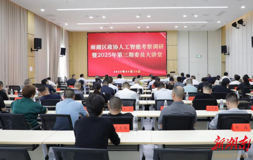 湘潭大学:校地协同开展人工智能调研与交流