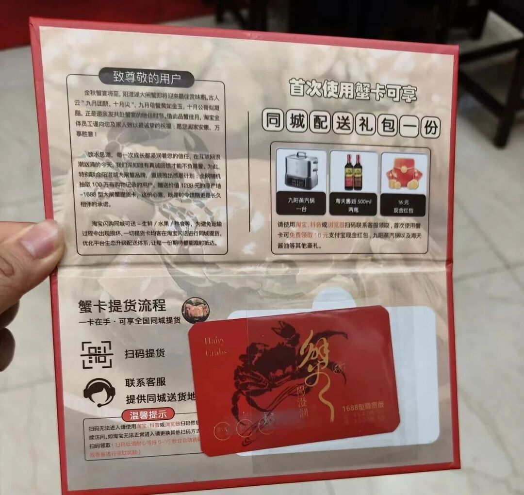 新化检察：“蟹季陷阱”，请擦亮眼睛