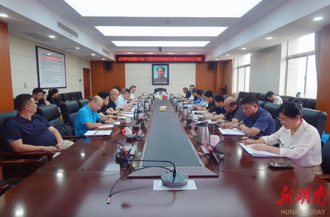 湘潭农村饮水保障突出问题集中整治工作视频调度会召开:用整治实效回应群众期盼