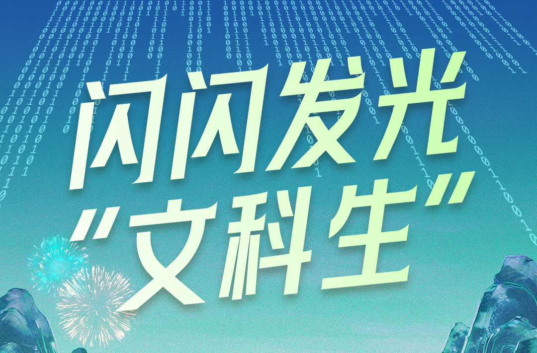 闪闪发光“文科生”①丨湖南博物院：千年文脉，在数字星河中苏醒