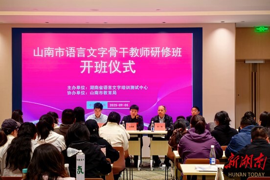永州职院教师赴藏推普，雪域高原架起民族团结语言桥