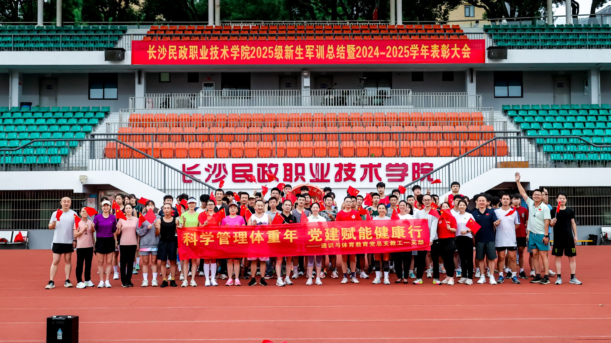 长沙民政职院师生奔跑迎国庆 用汗水与活力诠释爱国情