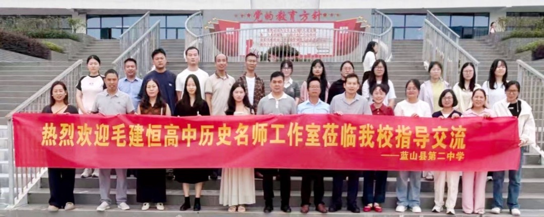 永州市高中历史名师工作室“同课异构”研讨活动顺利举行