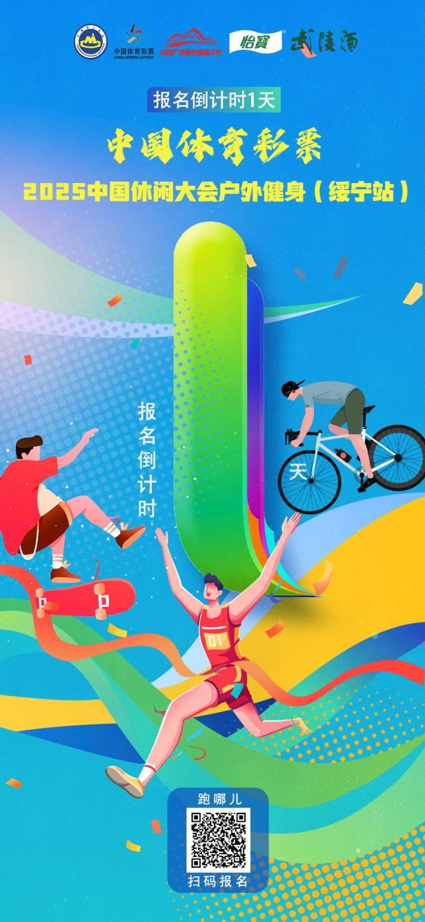 以竹为媒，以赛会友！绥宁十月盛装迎客