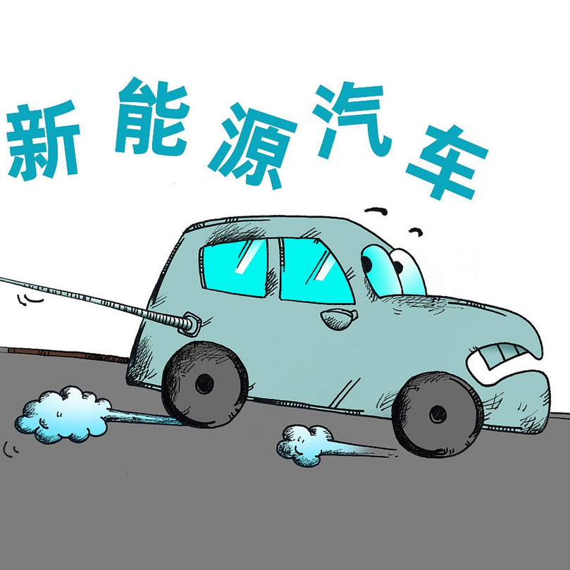 注意！明年买新能源车，购置税减免有新要求