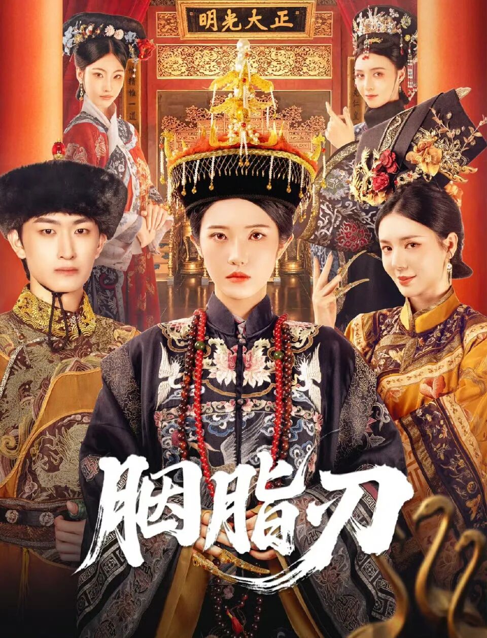 艺评｜吴丹：女性互助的力量与温情——评微短剧《胭脂刃》
