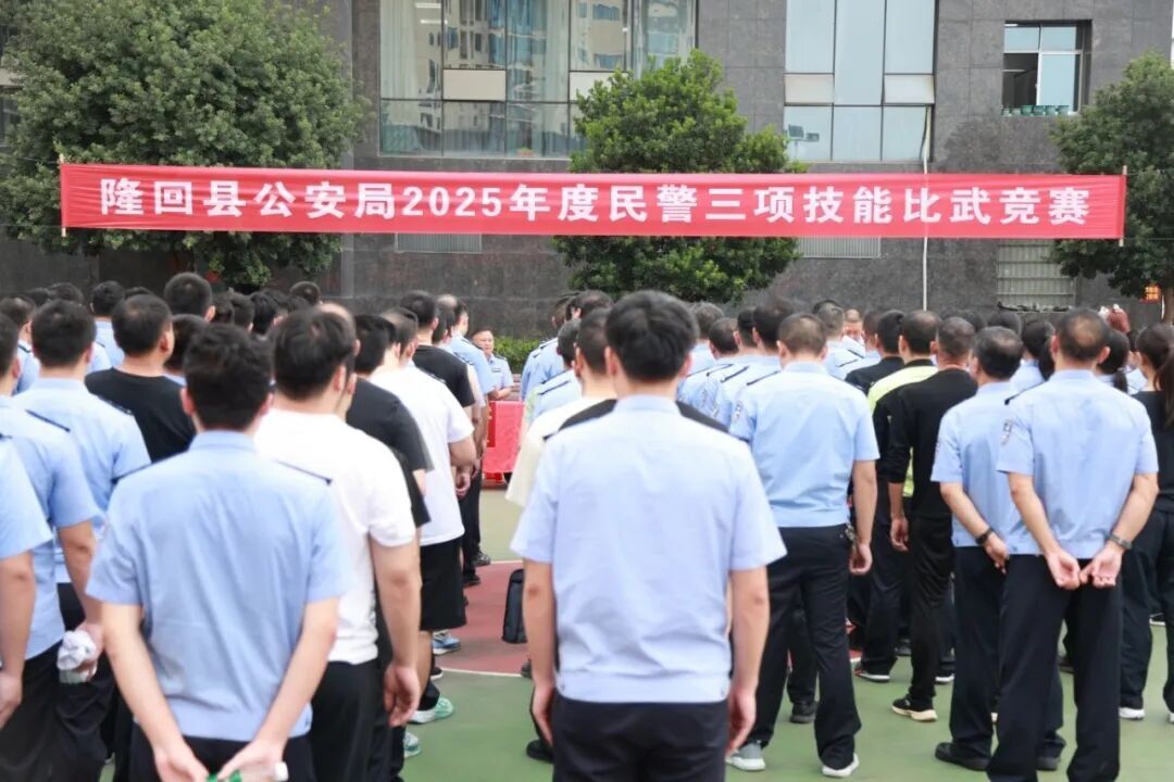 以练为战淬精兵 以考促训砺尖兵——隆回公安三项技能比武竞赛燃情开赛