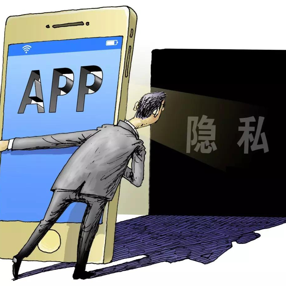 34款移动应用违法违规收集使用个人信息！官方通报