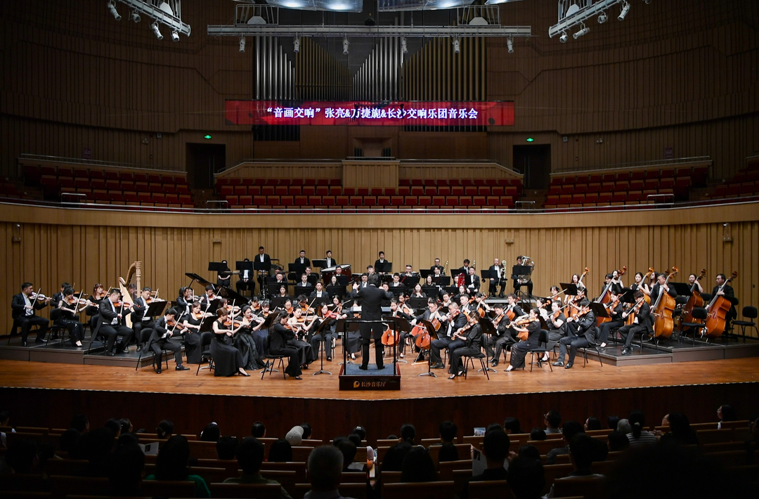 “讲座+演出”文艺惠民，长沙交响乐团“音画交响”音乐会上演