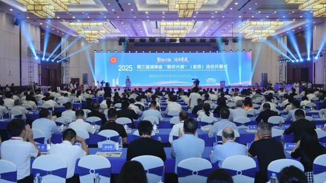 第三届湖南省“聚侨兴湘”活动在娄底启动