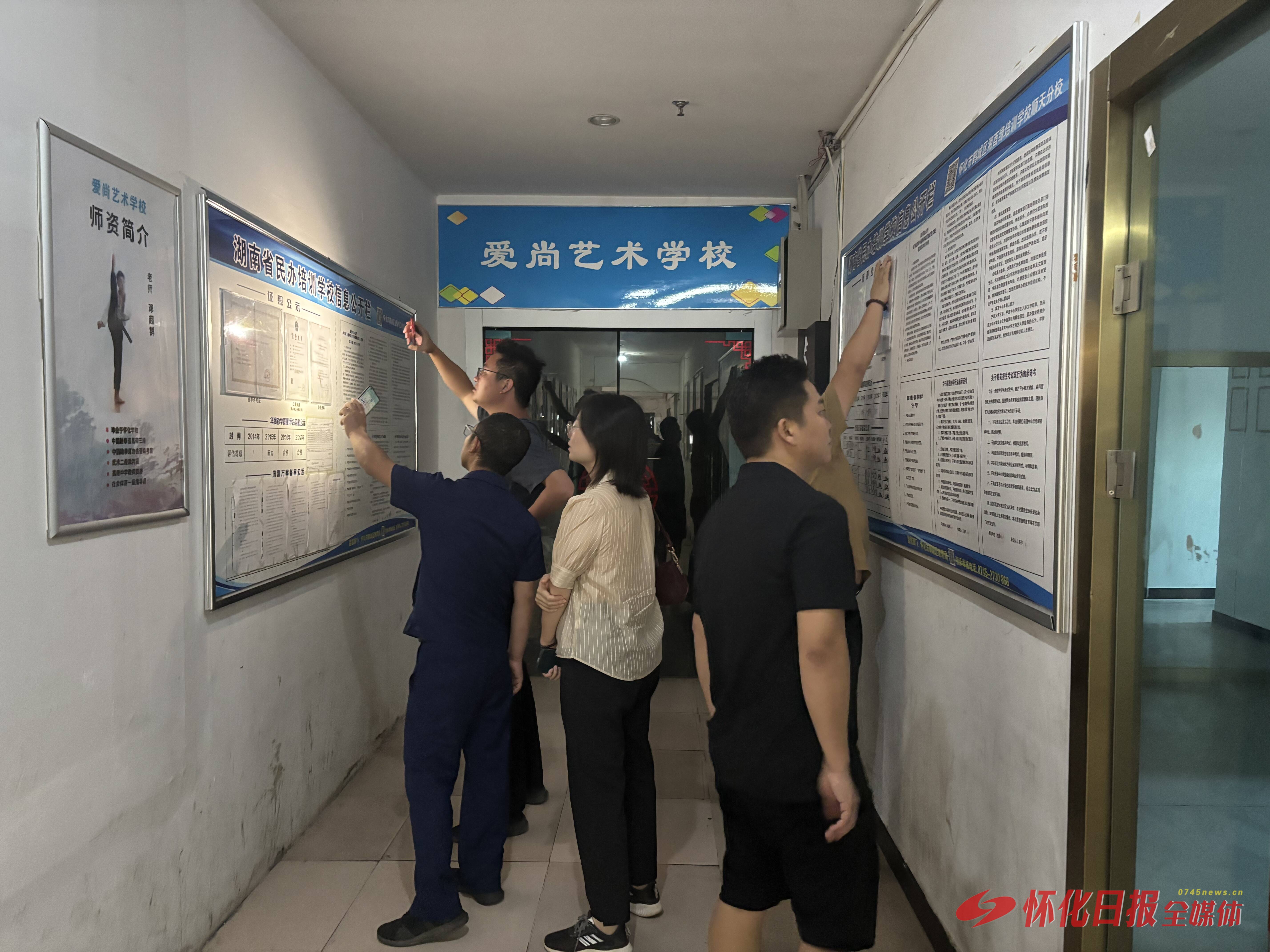 “双节”不打烊，联合监管护成长，怀化多部门联合开展校外培训暗访行动