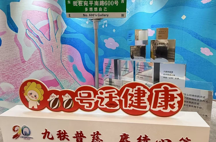 世界精神卫生日丨专访“600号”掌门人赵敏：做“精神饼”不是为了出圈