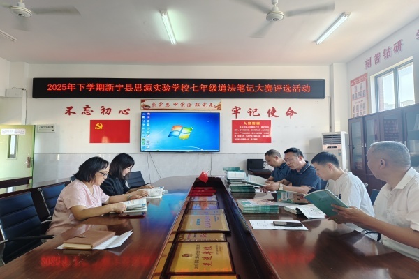 石门县湘佳永兴学校：小笔记架起帮扶桥，两校道法赛赋能思政新实践