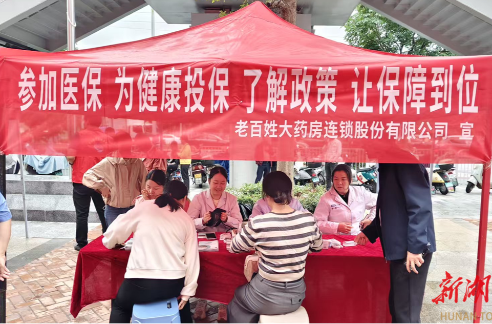 娄星区：“闭环监管”织密医保基金安全网|湖南日报
