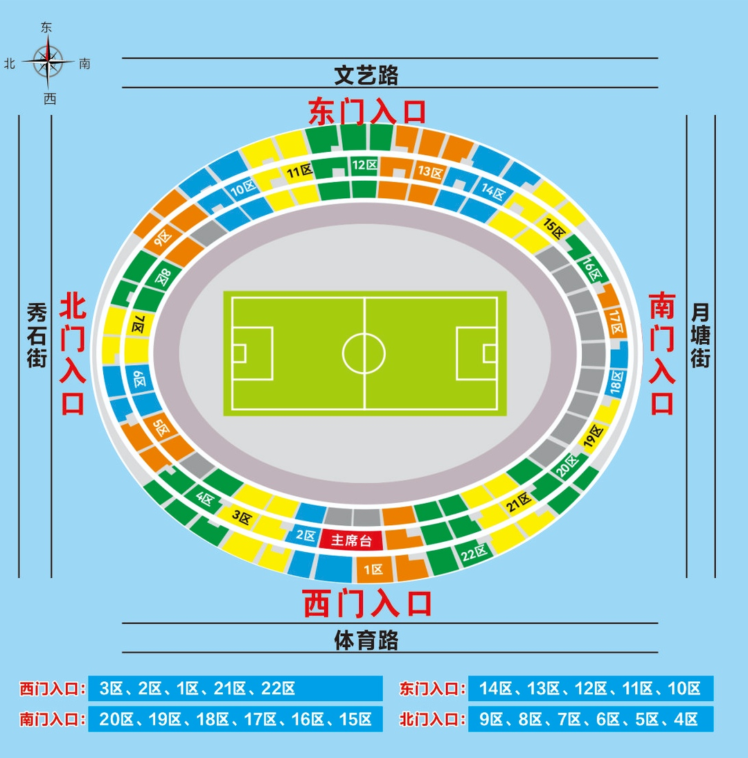 疯狂的“湘超”|10月11日“湘超”比赛娄底VS岳阳，球迷观赛入场温馨提示