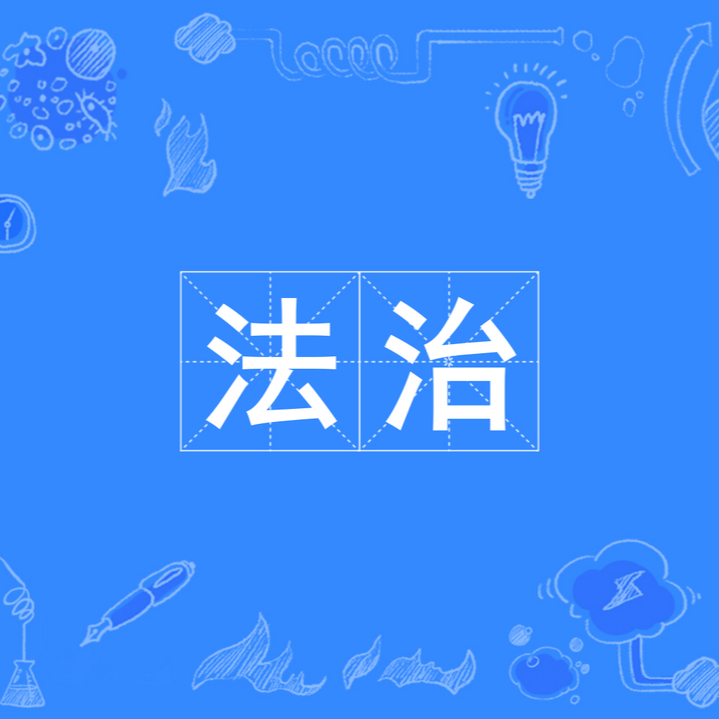 永定区大庸桥街道：聚焦小切口破解民生难题