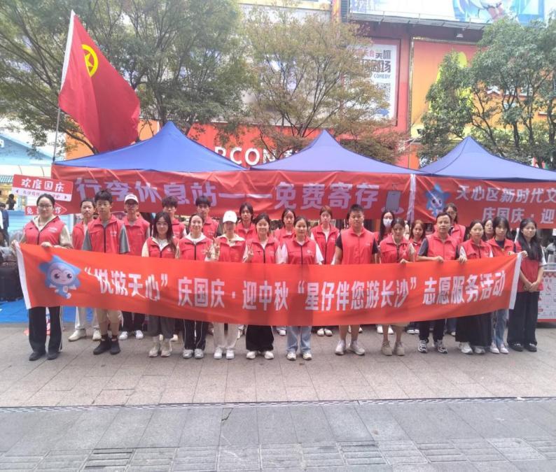 长理城南学子开展“悦游天心”志愿服务活动