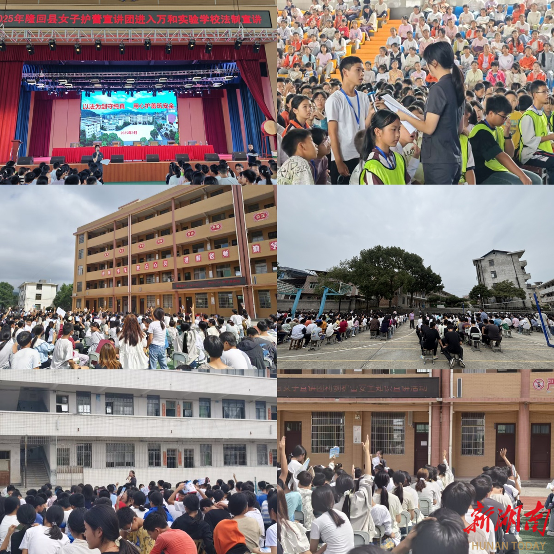 隆回法院女子护蕾宣讲团进校园，为万人普法
