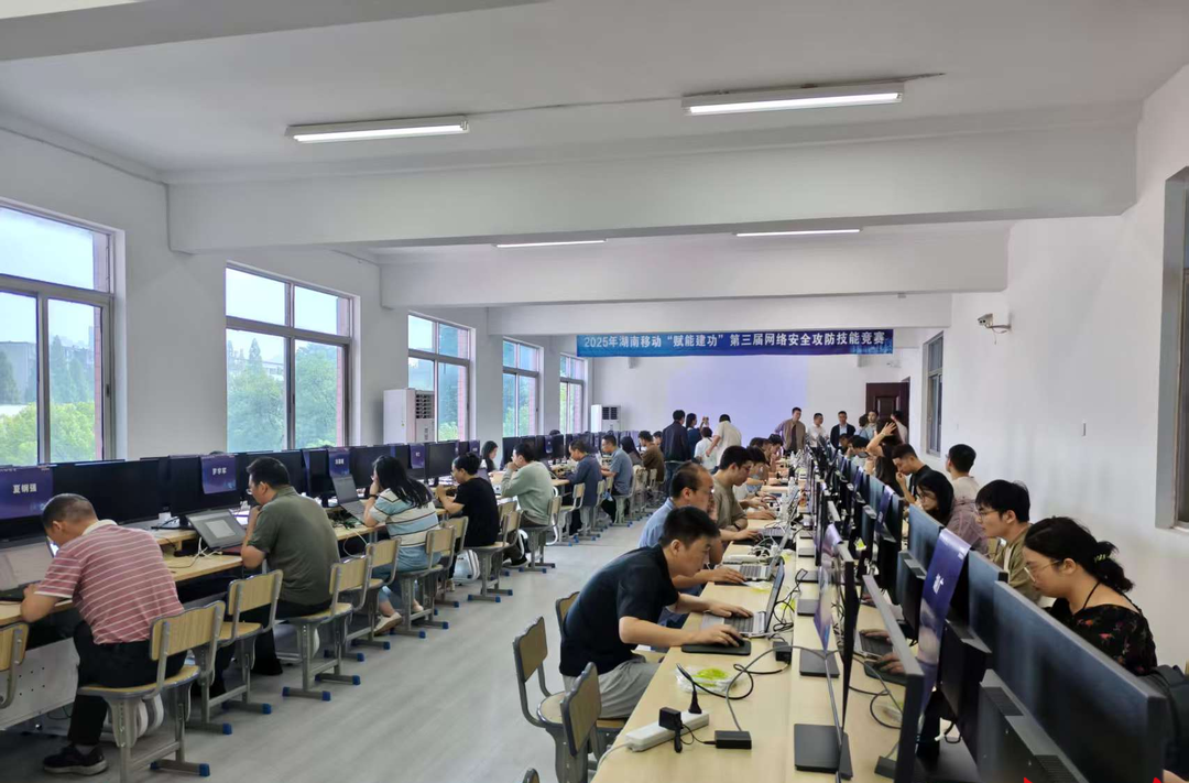 湖南移动第三届网络安全攻防技能竞赛暨网络安全实训基地揭牌仪式在湖南铁道职院举行