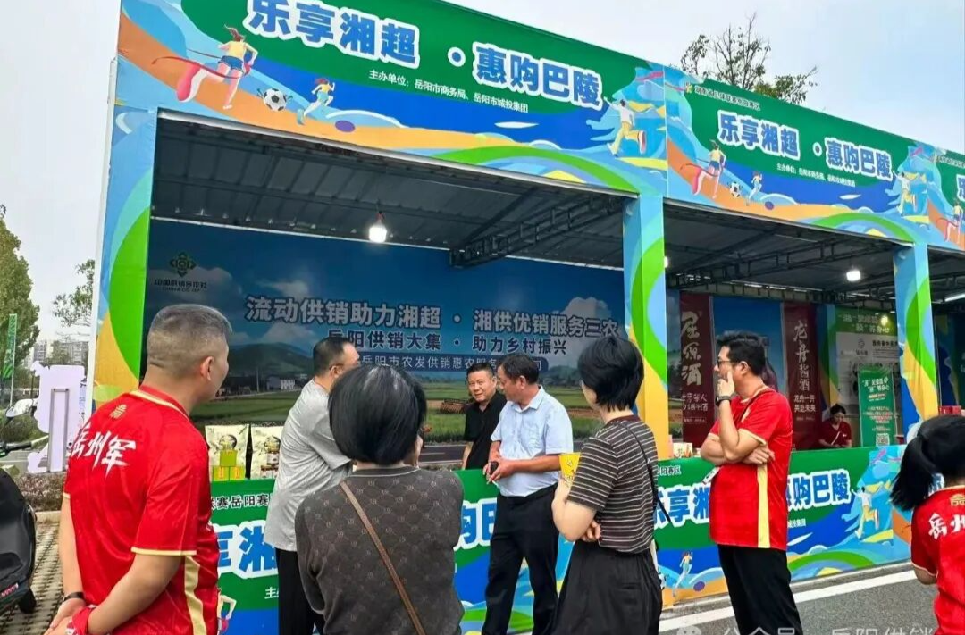 岳阳“供销大集”开进“湘超”