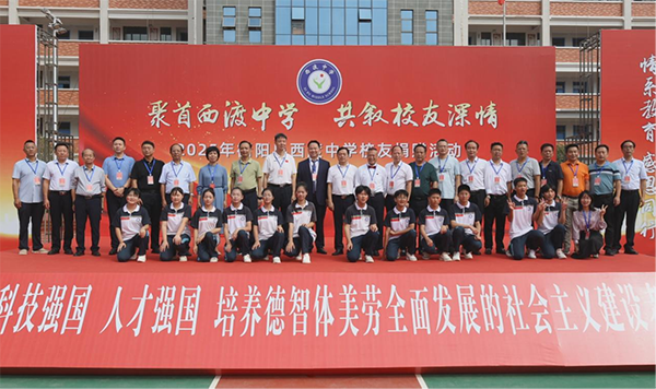 衡阳县西渡中学举行“情系母校·共筑未来”校友捐赠联谊会