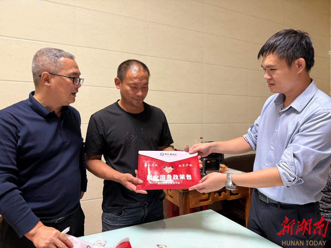 新田：就业叩开千家万户门 精准浇灌民生幸福花