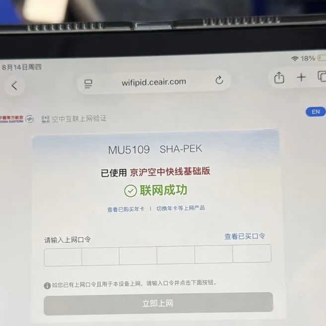 今日起 这些国内“空中快线”宽体机Wi-Fi免费