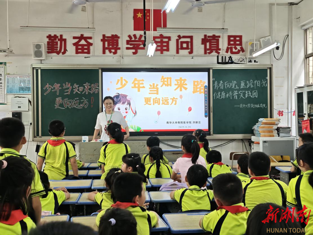 南华大学研究生志愿者进小学开展宣讲活动