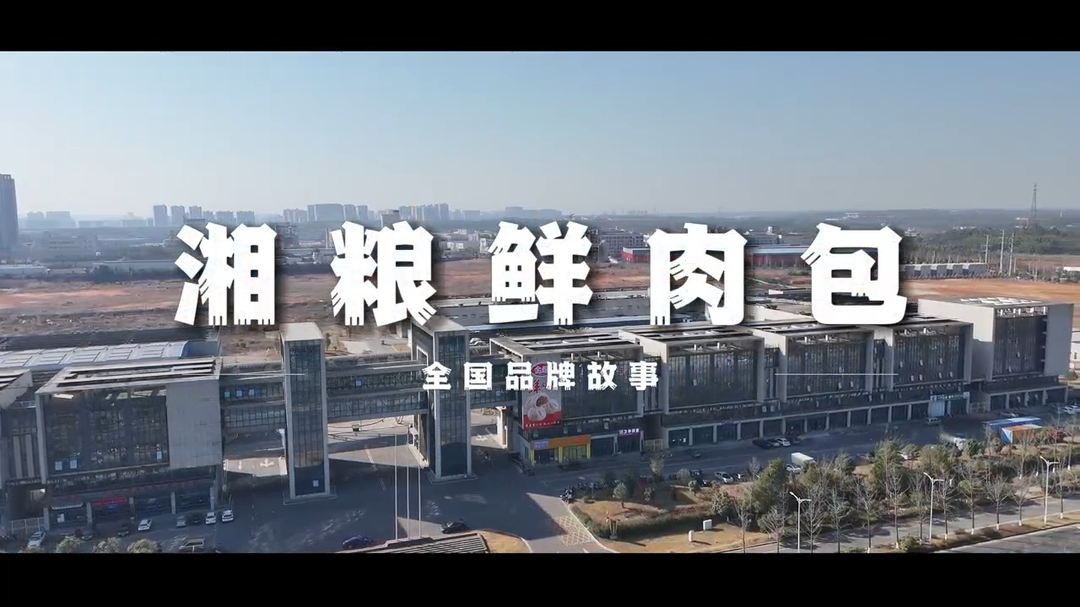 湖南粮油食品科技有限公司：每一个清晨，都有一份温暖等待被开启