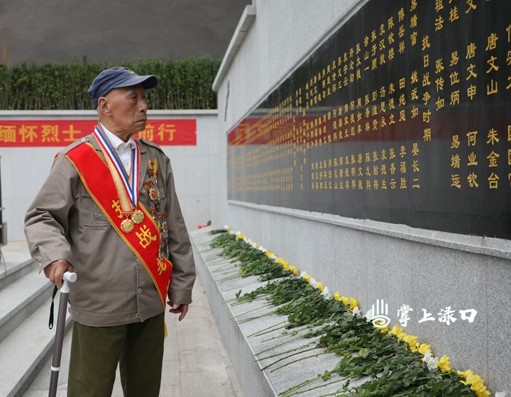 烈士纪念日渌口区感人一幕：百岁抗战老兵喻志永悄然返乡祭英烈