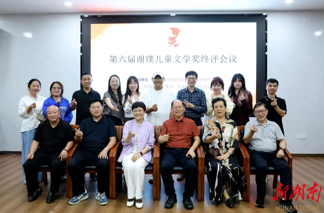 20篇作品获第六届谢璞儿童文学奖