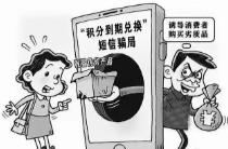商家未通知就把购物积分清零 记者调查消费积分乱象
