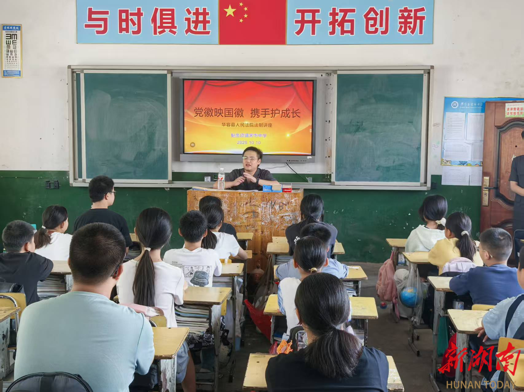 党徽映法徽，携手护成长