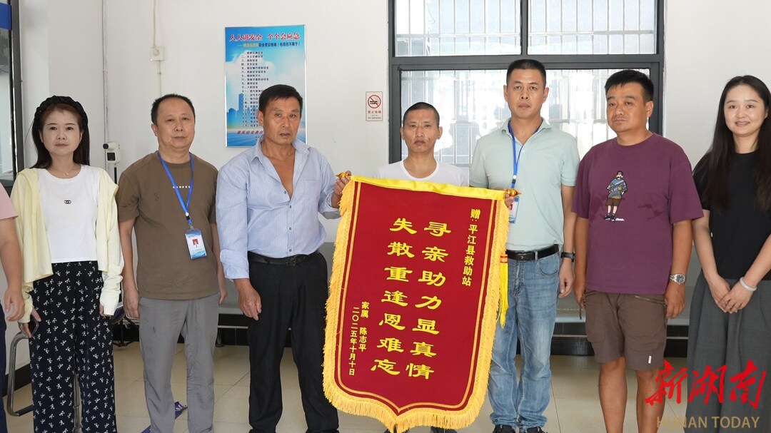 10年温暖坚守，流浪者“平江乐”终圆回家梦