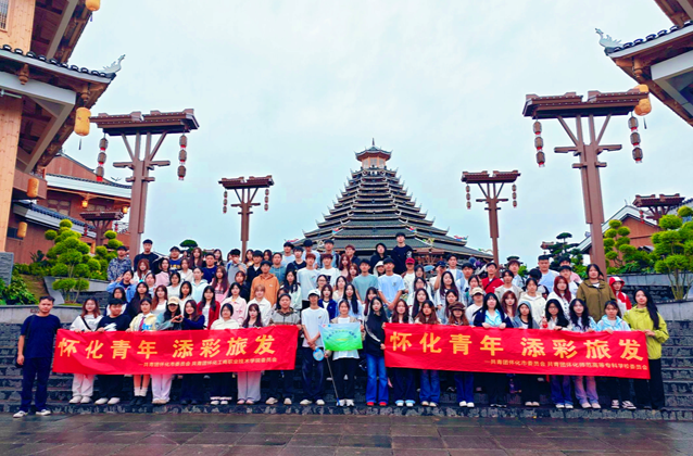 争当传播怀化的“青春使者”——500余名大学生为怀化文旅添彩