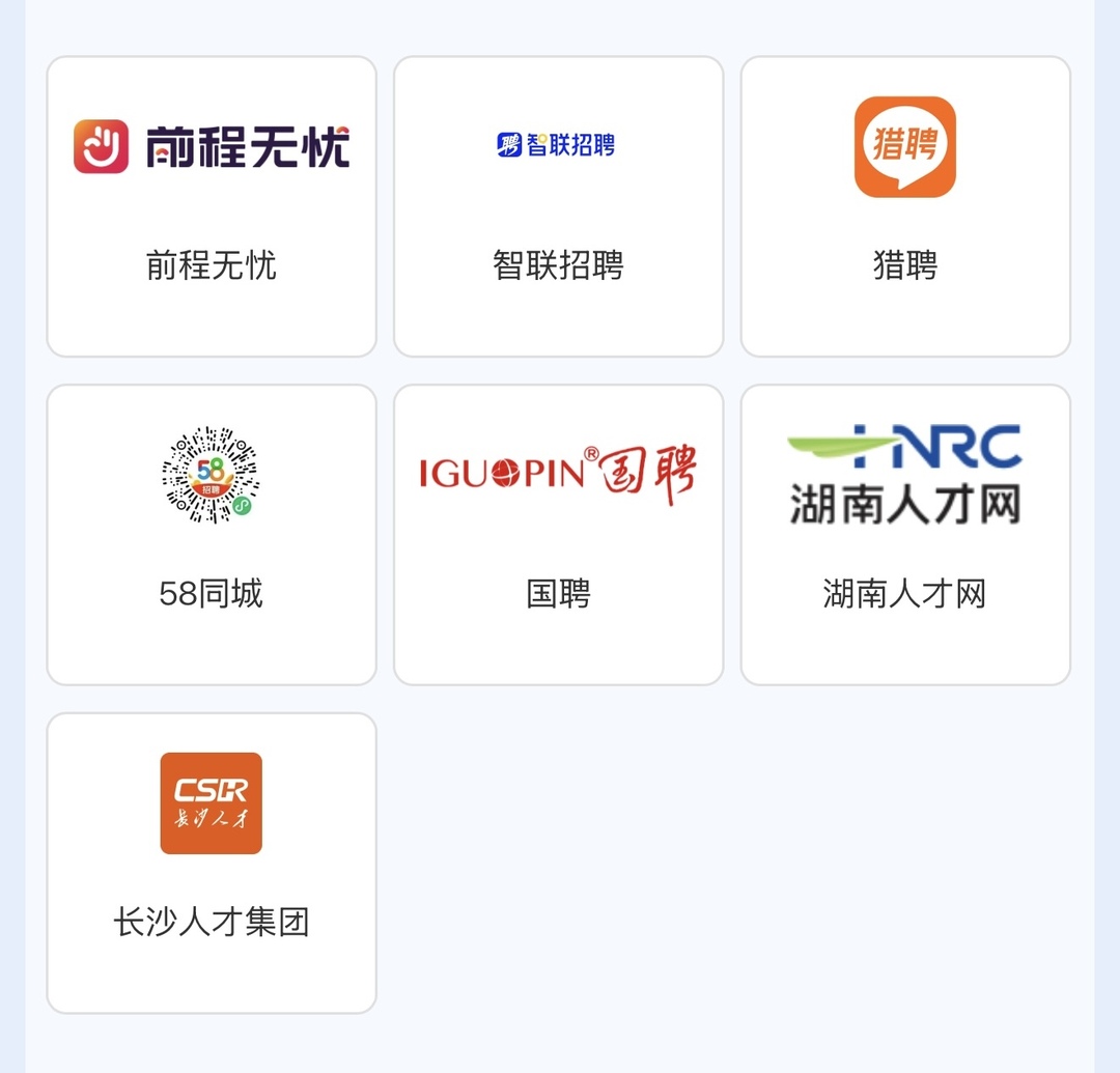 政府🤝市场,助来湘大学生求职效率开挂啦