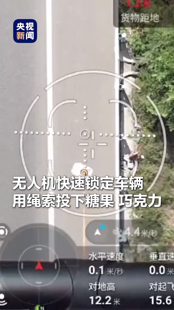 高速空投糖果！女子驾车突发低血糖，交警用无人机紧急救助
