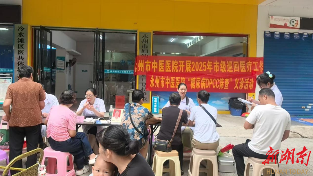 医疗服务提升年丨永州市中医医院：专业 “管糖” 服务进社区，助力市民预防糖尿病 