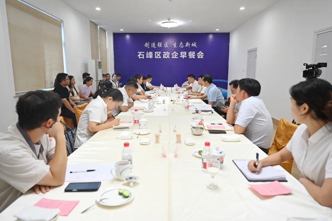 政企“早餐会”，描绘田心产业社区新图景