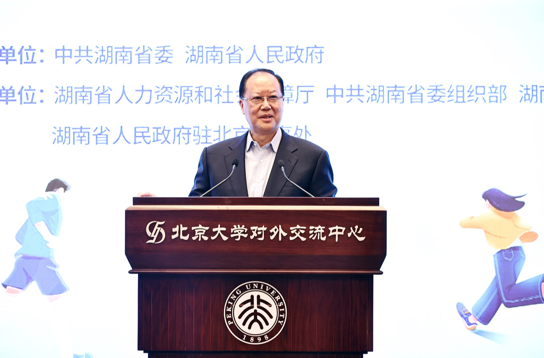 “智汇潇湘 才聚湖南”北京站专场招聘活动举行 毛伟明邀约