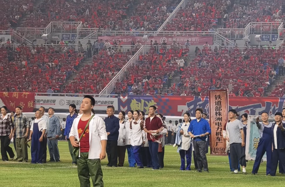 视频 | 湘超株洲主场重现制造名城的老厂记忆