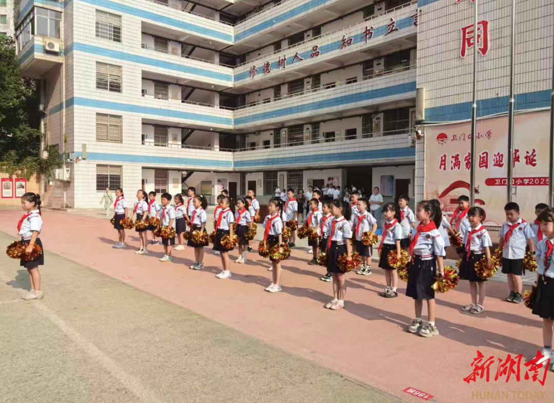 青春逐梦 活力满场 武陵区卫门口小学举办2025年秋季运动会