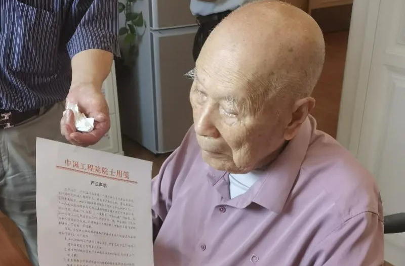 寿宴上遭杨炯等5人冒充学生恶意纠缠，101岁院士严正声明
