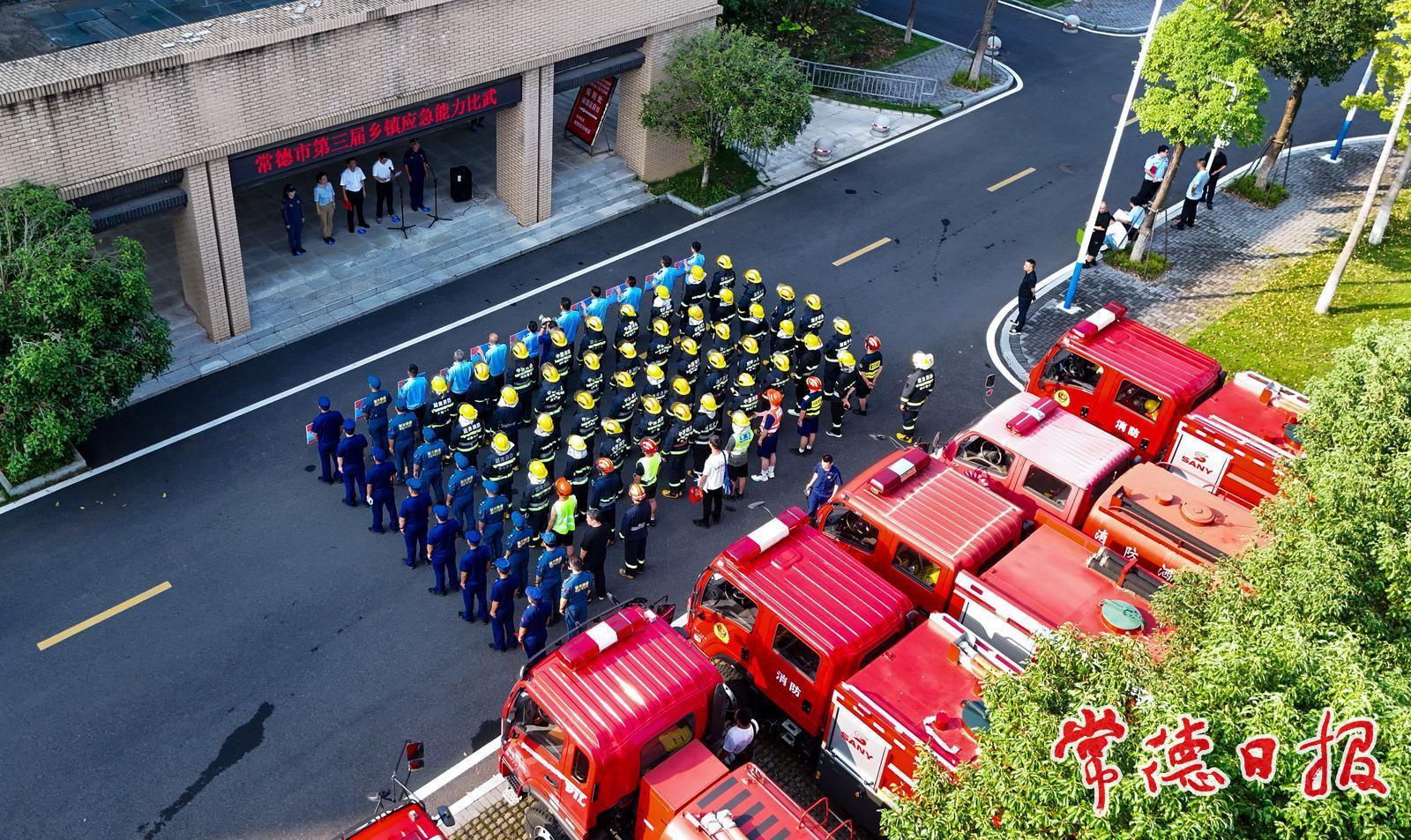 常德市举行第三届乡镇应急能力比武