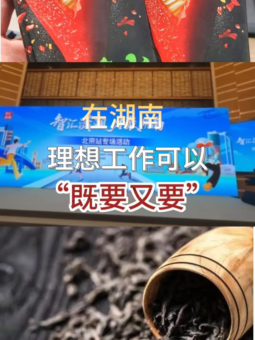 视频评论 | 在湖南，理想工作可以“既要又要”